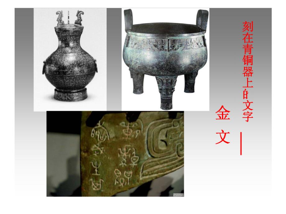 品社中国古代的四大发明课件_第4页