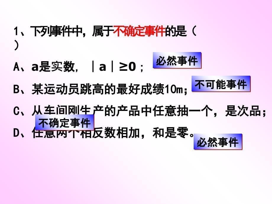 北师大版数学七年级上册总复习第七章课件_第5页