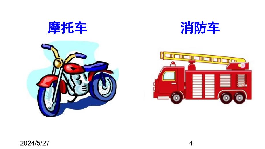 （课堂教学课件）最新部编版小学二年级上册语文精品课件语文园地六_第4页