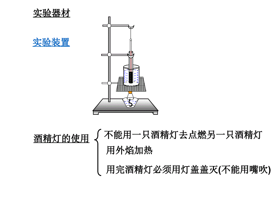 (课堂教学课件）新人教版八年级物理上册《3.2熔化和凝固》课件（12）_第3页