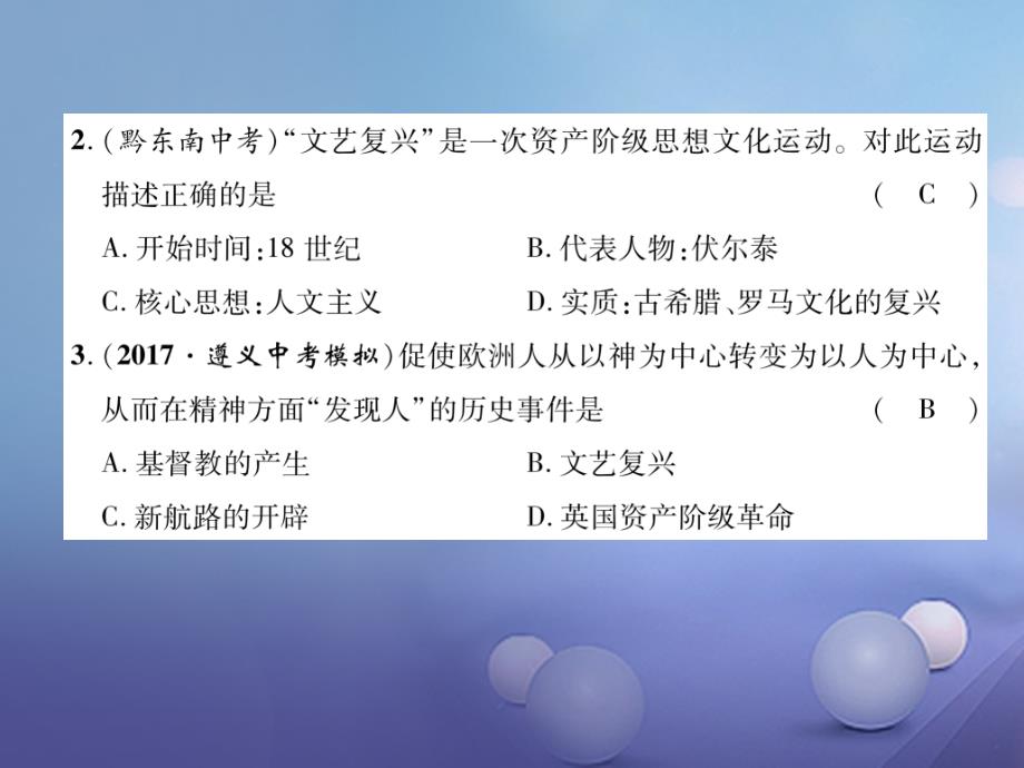 （遵义专用）2017-2018学年九年级历史上册 第1单元 跨入近代社会的门槛达标测试卷课件 北师大版_第3页