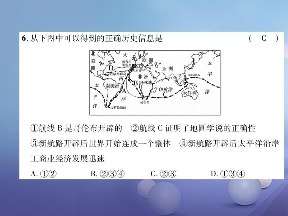 （遵义专用）2017-2018学年九年级历史上册 第1单元 跨入近代社会的门槛达标测试卷课件 北师大版_第5页