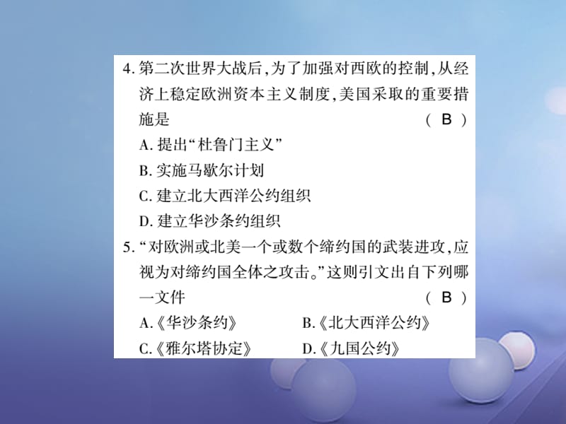 （通用版）2017年秋九年级历史下册 第14课 冷战中的对峙习题课件 新人教版_第4页