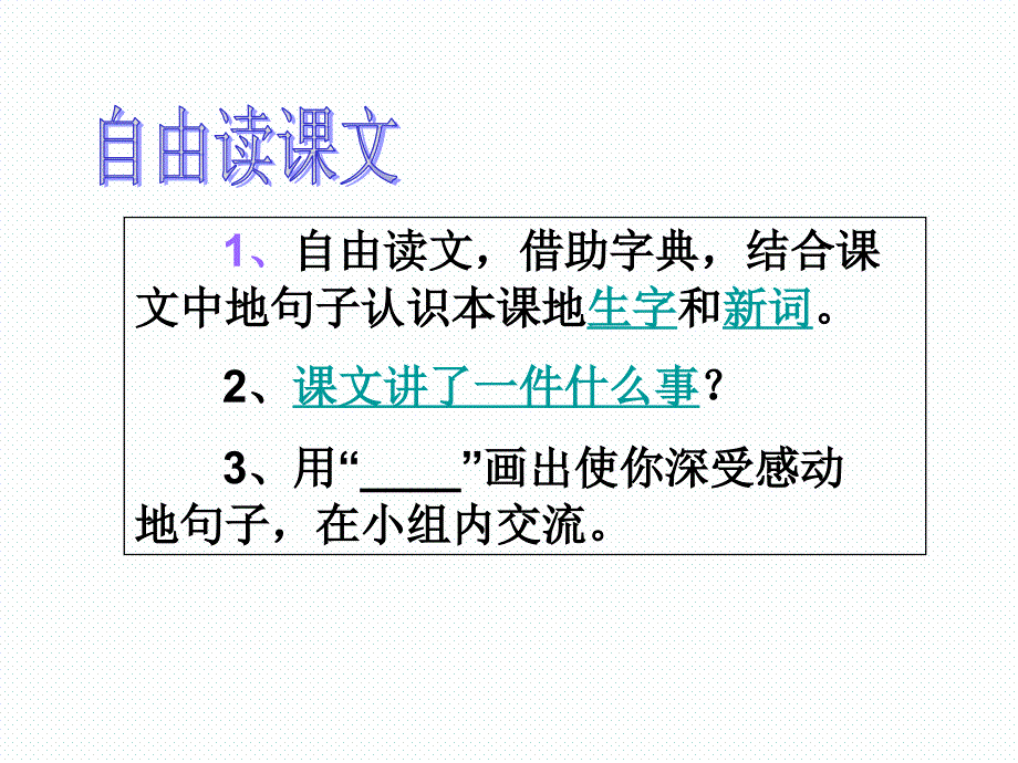 20.五年级语文上册：学会看病课件_第4页