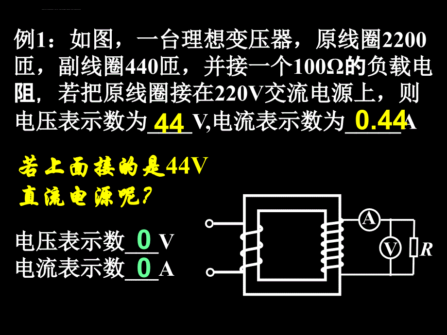 变压器题型一课件_第3页