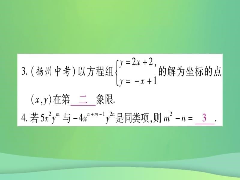 （江西专用）2018秋八年级数学上册 第5章 二元一次方程组 5.2 求解二元一次方程组 第1课时 代入法作业优质课件 （新版）北师大版_第5页