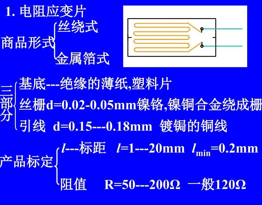 吉大材力第9章课件_第5页