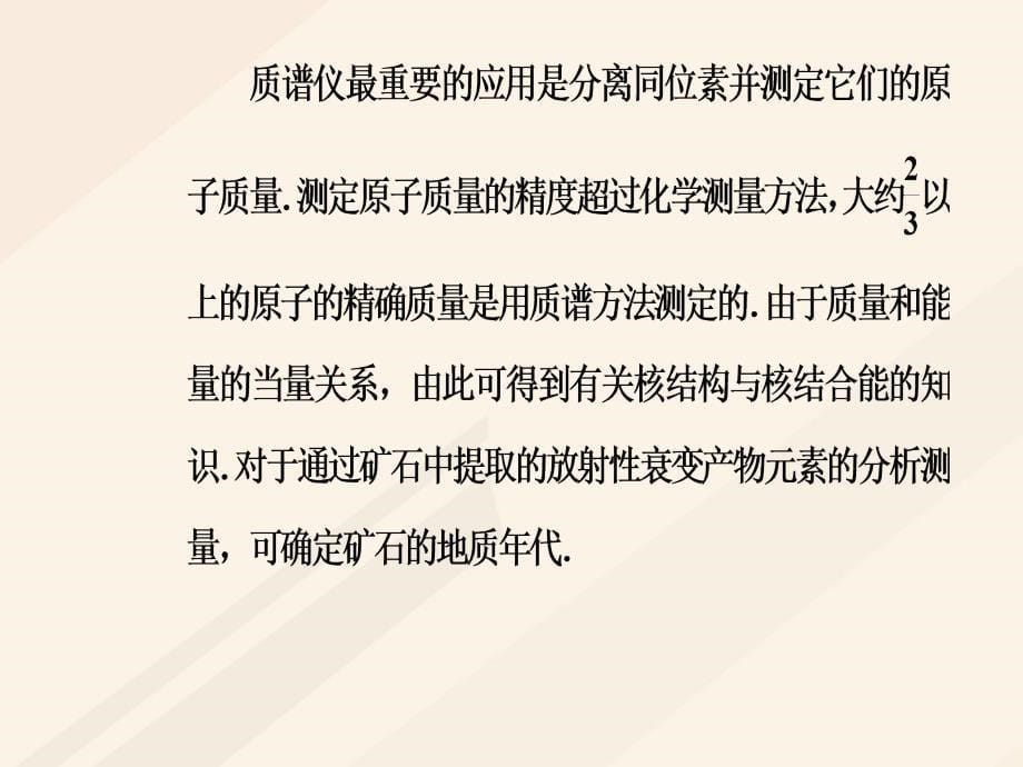 2017-2018学年高中物理 第二章 磁场 第四节 磁场对运动电荷的作用课件 新人教版选修1-1_第5页