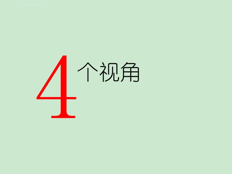 商业模式画布(实用)课件_第3页