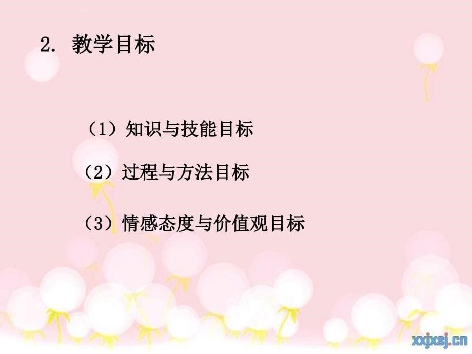 周婷 26 常见的酸和碱说课稿课件_第5页