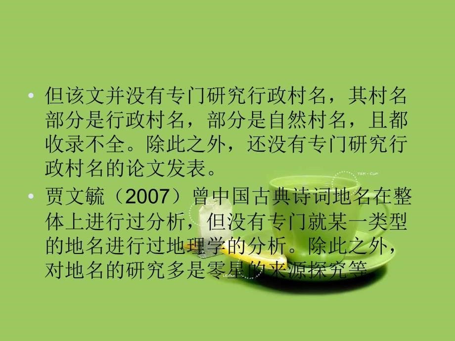 双学位开题报告课件_第5页