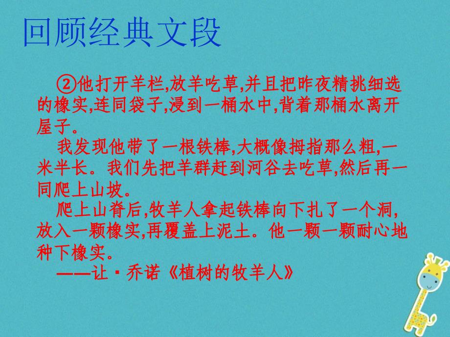 2017七年级语文上册 第四单元 作文训练 思路要清晰课件 新人教版_第4页