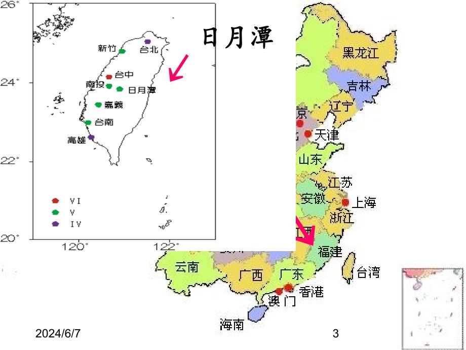 最新部编版小学二年级上册语文（课堂教学课件3）日月潭_第3页