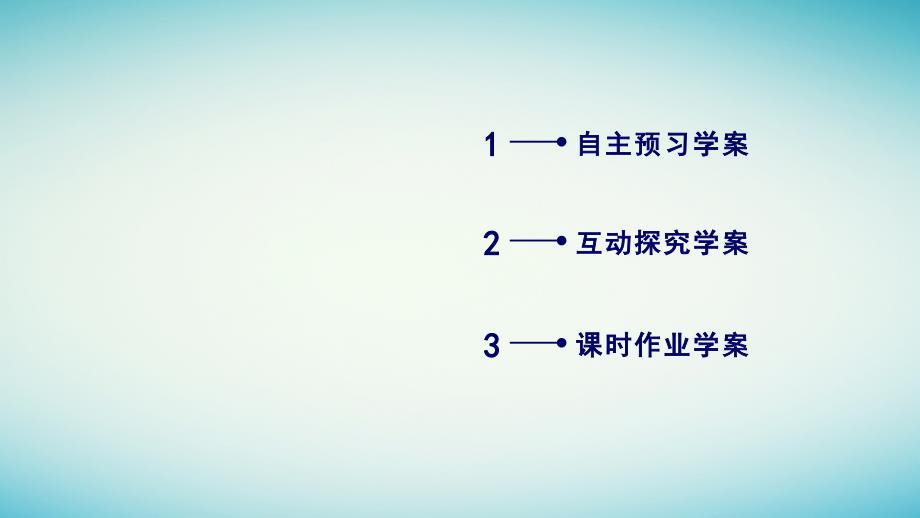 2017-2018年高中数学 第三章 基本初等函数（Ⅰ）3.3 幂函数课件 新人教B版必修1_第3页