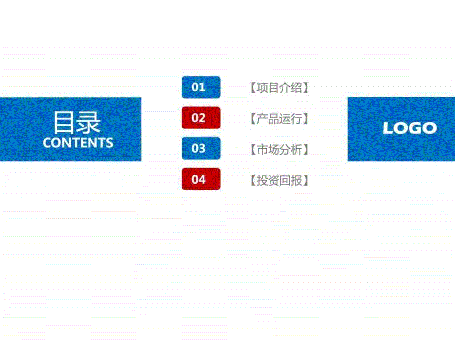 商务总结述职报告计划总结PPT模版课件_第2页