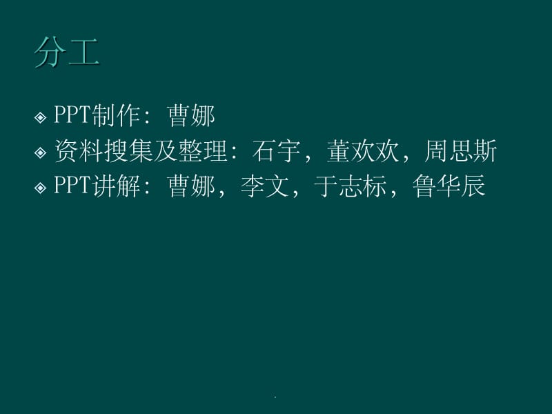 完全竞争和完全垄断的比较ppt课件_第2页