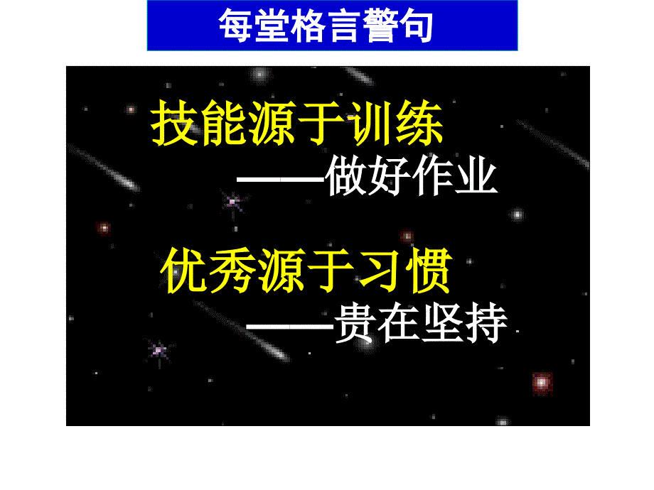 哲学第六课第一节人的认识从何而来课件_第1页