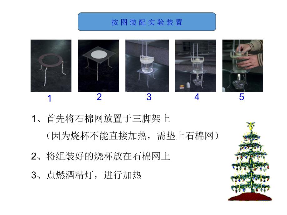 (课堂教学课件）八年级物理上册 人教版《4.2熔化和凝固》_第4页