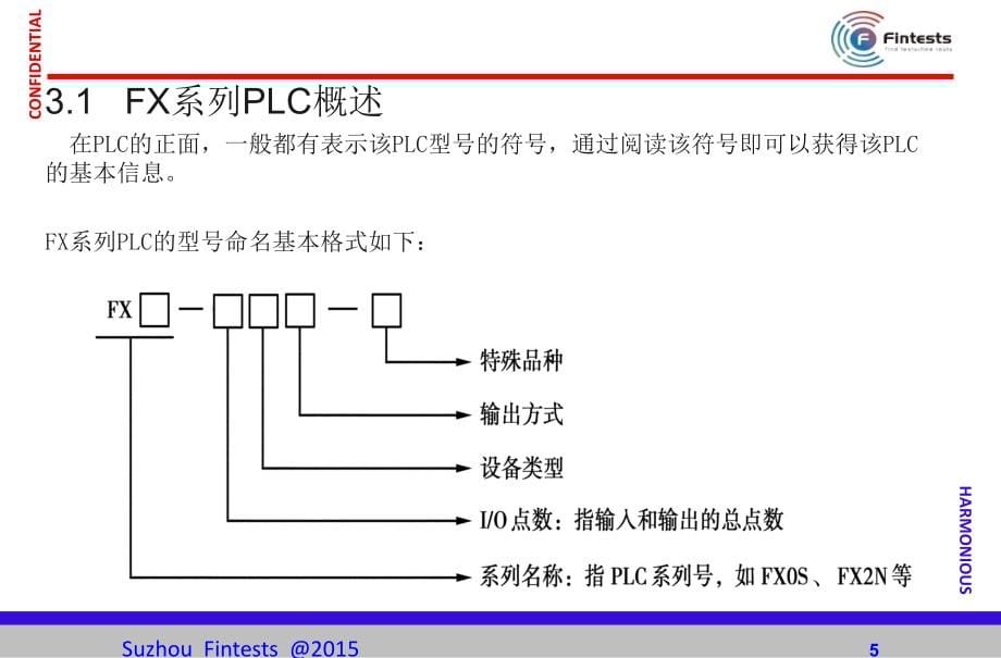 三菱PLC基础培训2教学提纲_第5页