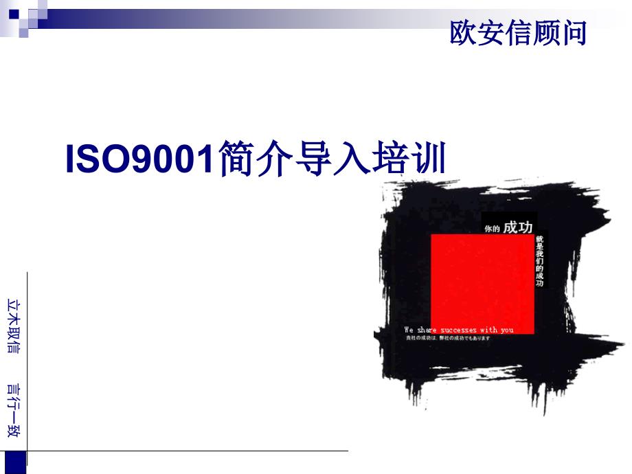 ISO9000简介1精编版_第1页