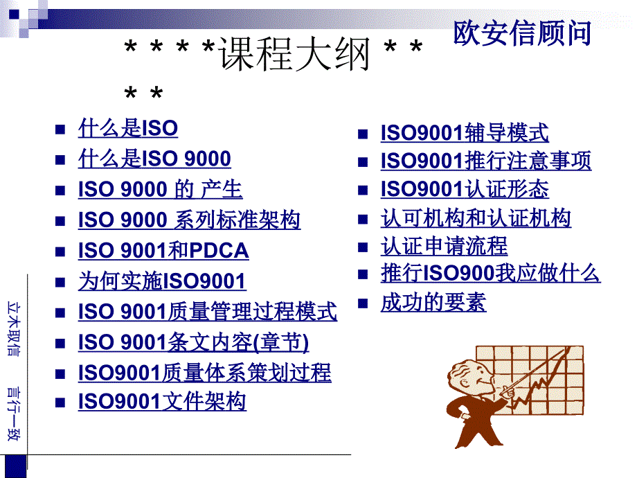 ISO9000简介1精编版_第2页