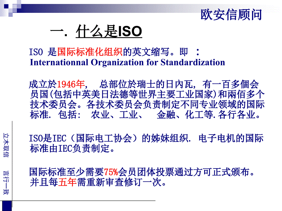 ISO9000简介1精编版_第3页