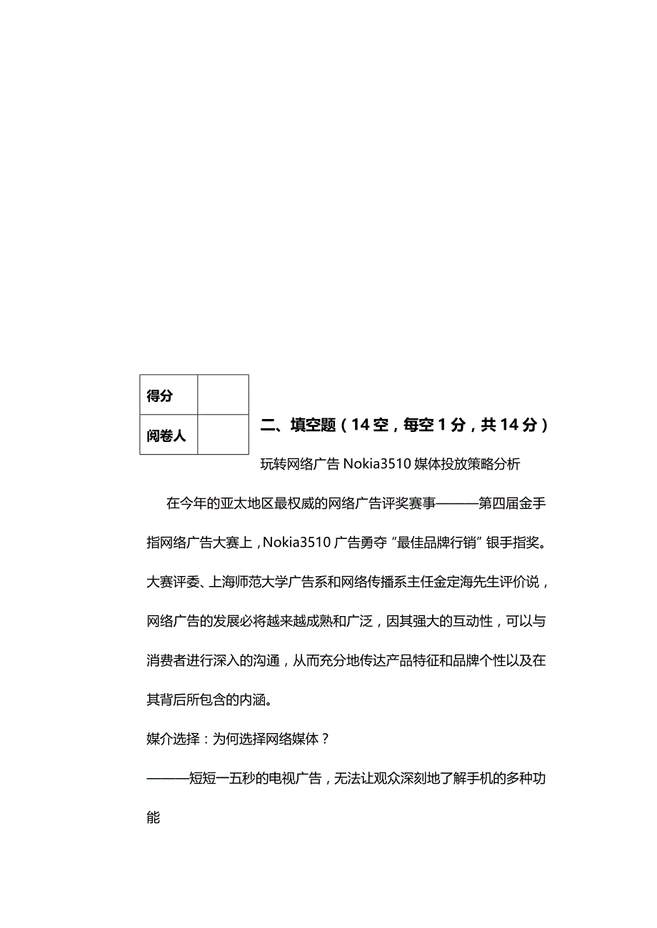 (2020年){生产管理知识}宣城职业技术学院某学年二学期期末考试_第4页