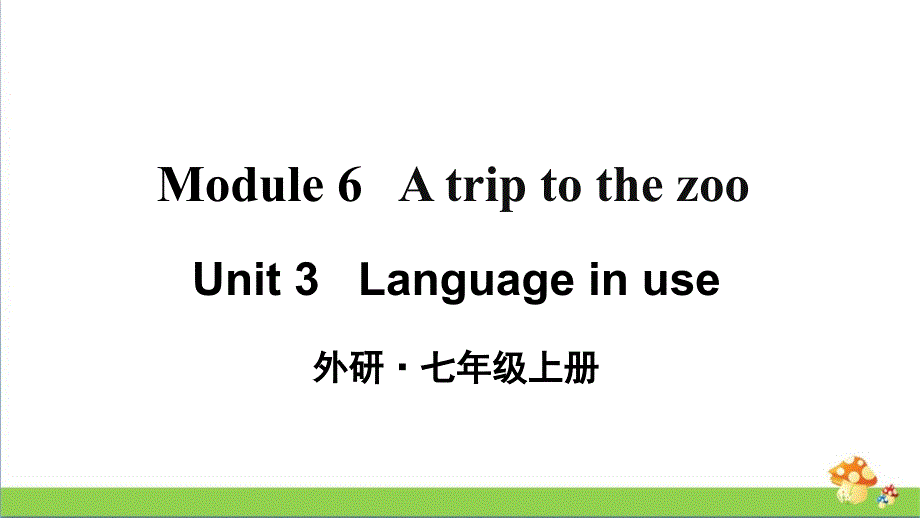 外研版英语七年级上册Module6Unit3优质课件_第1页