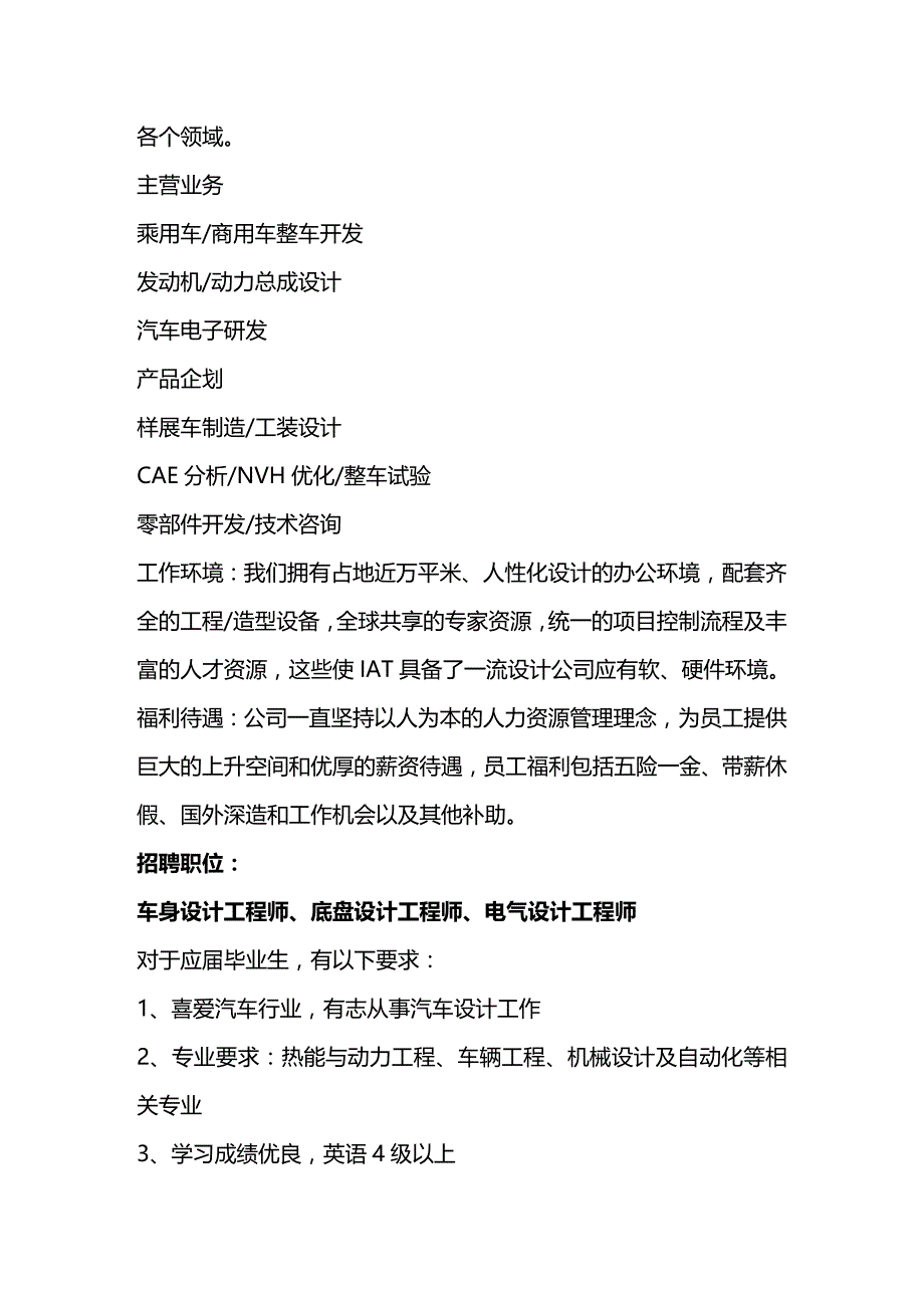 (2020年){财务管理财务知识}某市经济技术开发区某某某年高校应届毕业生_第3页