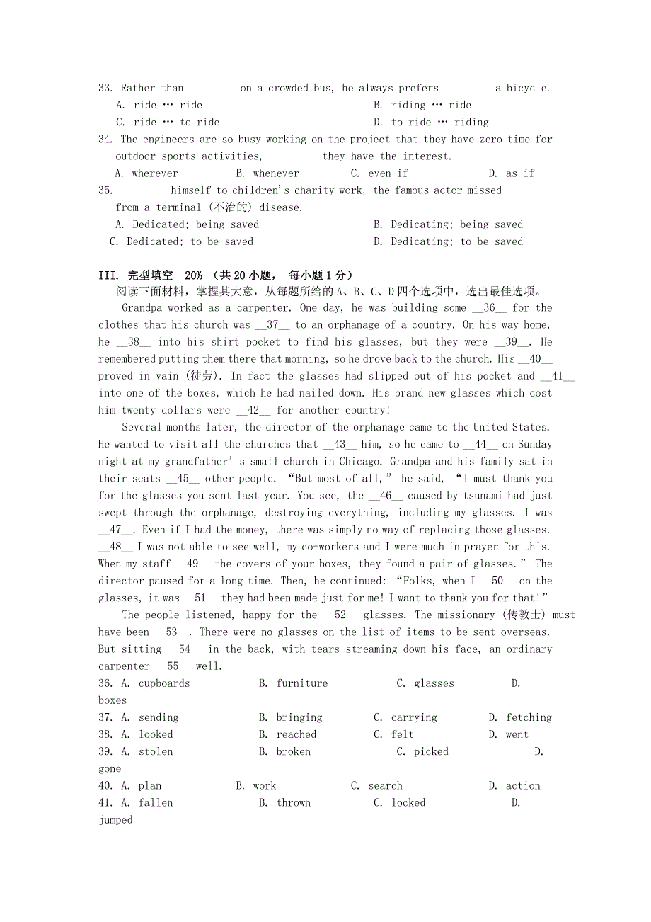 浙江省高一英语下学期期中考试试卷_第4页