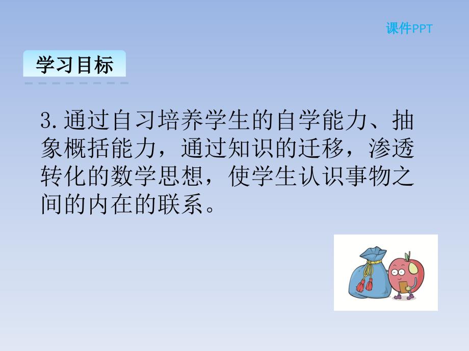 2020BS六年级数学上册课件6.2比的化简_第4页