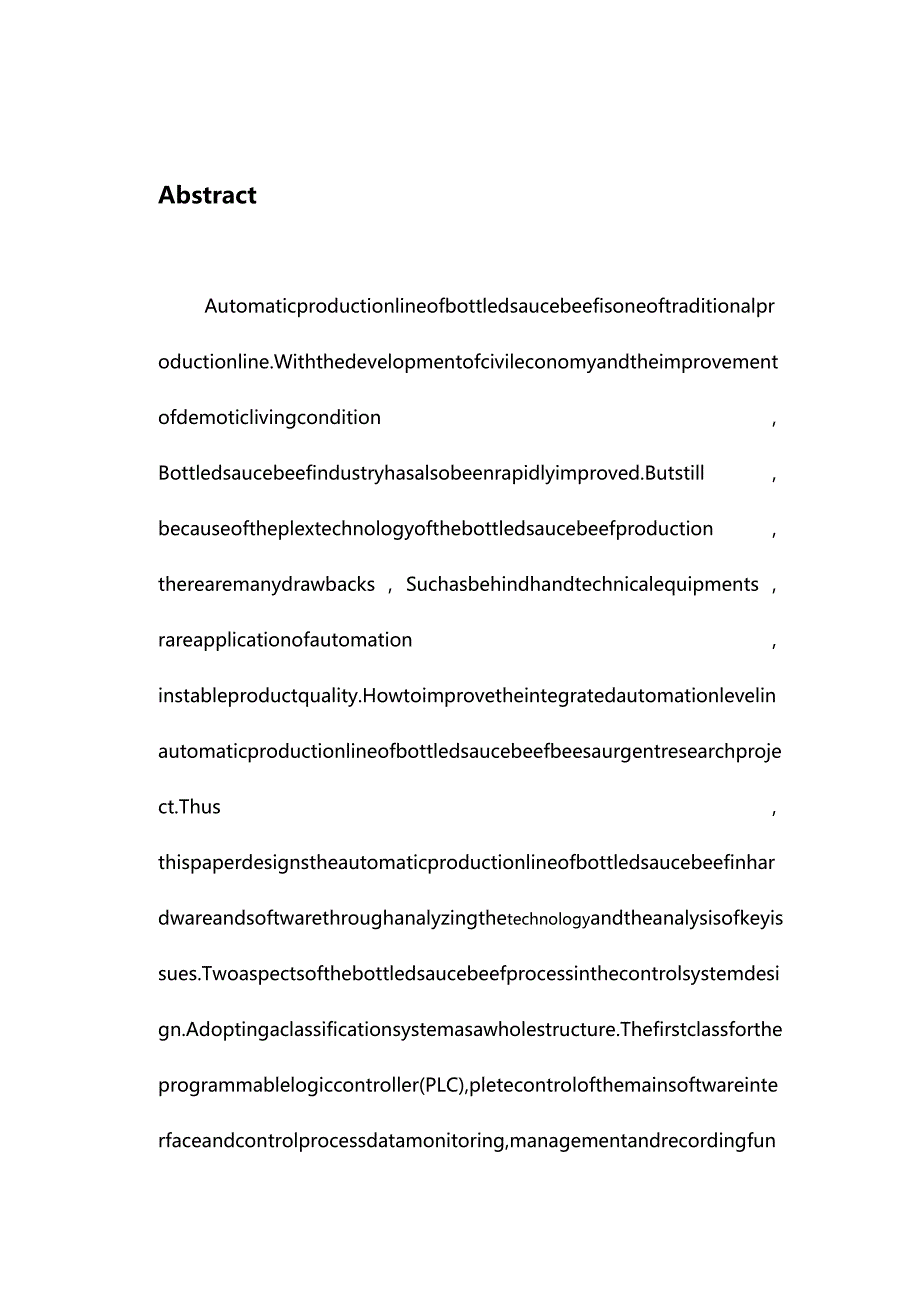 (2020年){生产管理知识}瓶装牛肉酱自动生产线控制系统和测试系统的设计_第4页