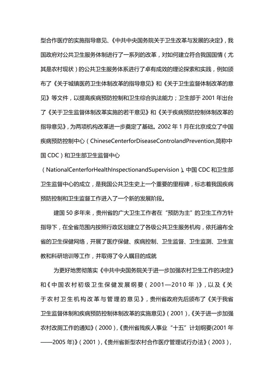 (2020年){财务管理财务知识}技术财务建议书_第3页