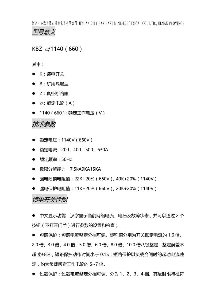 (2020年){生产管理知识}生产许可证号某_第5页