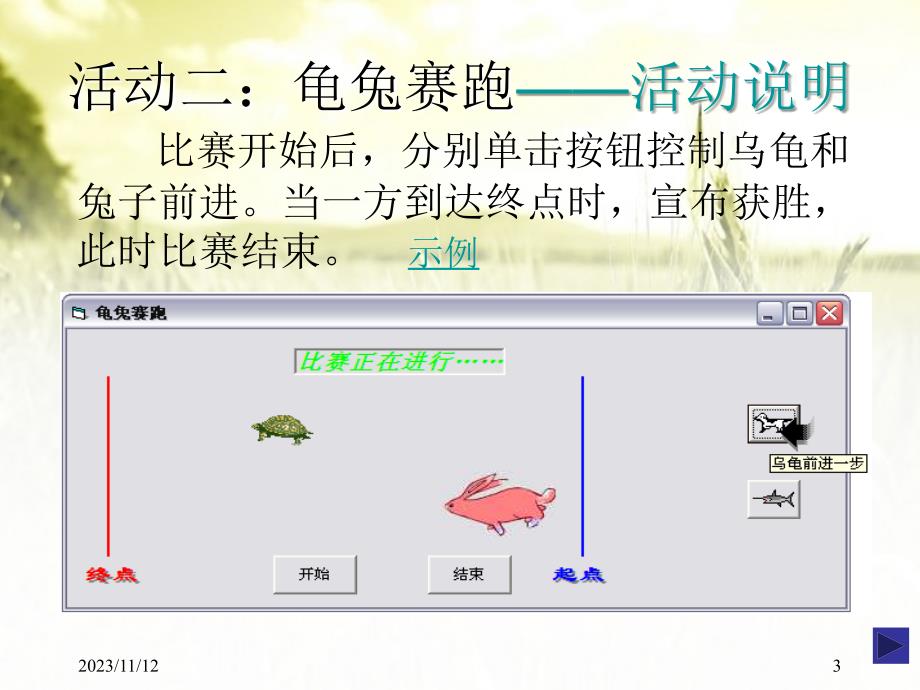 可视化程序设计基础课件_第3页