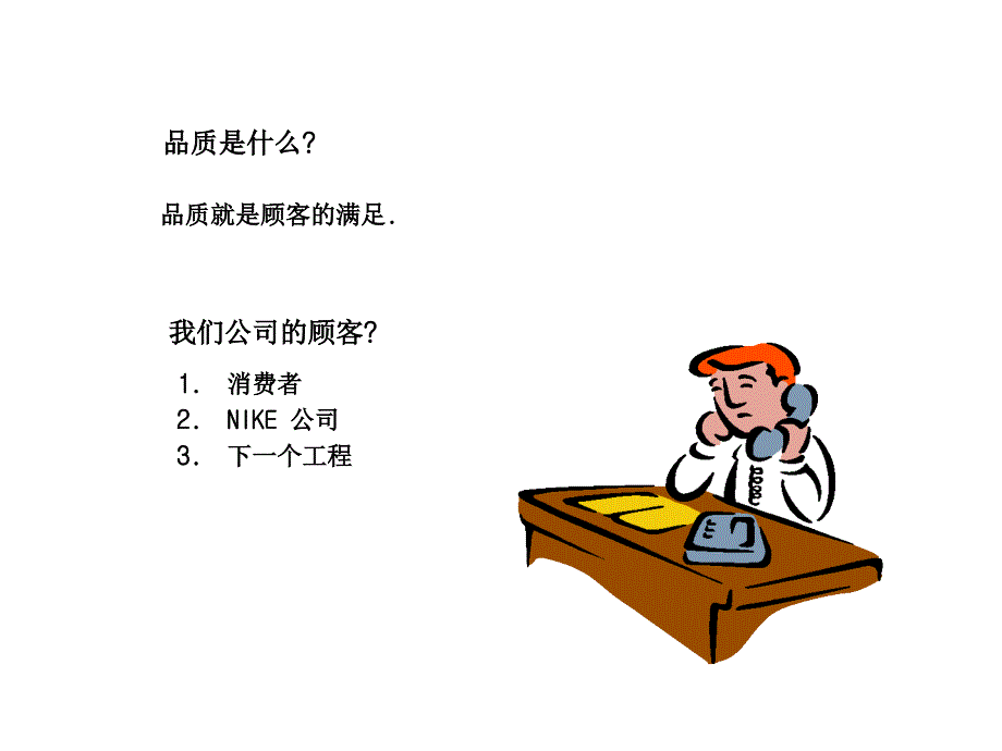 品质教案（PPT38页）精编版_第3页