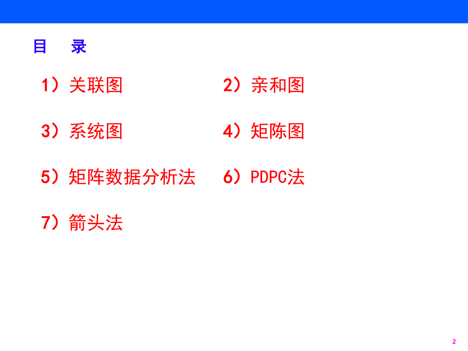 QCNew7TOOLS(3)精编版_第2页