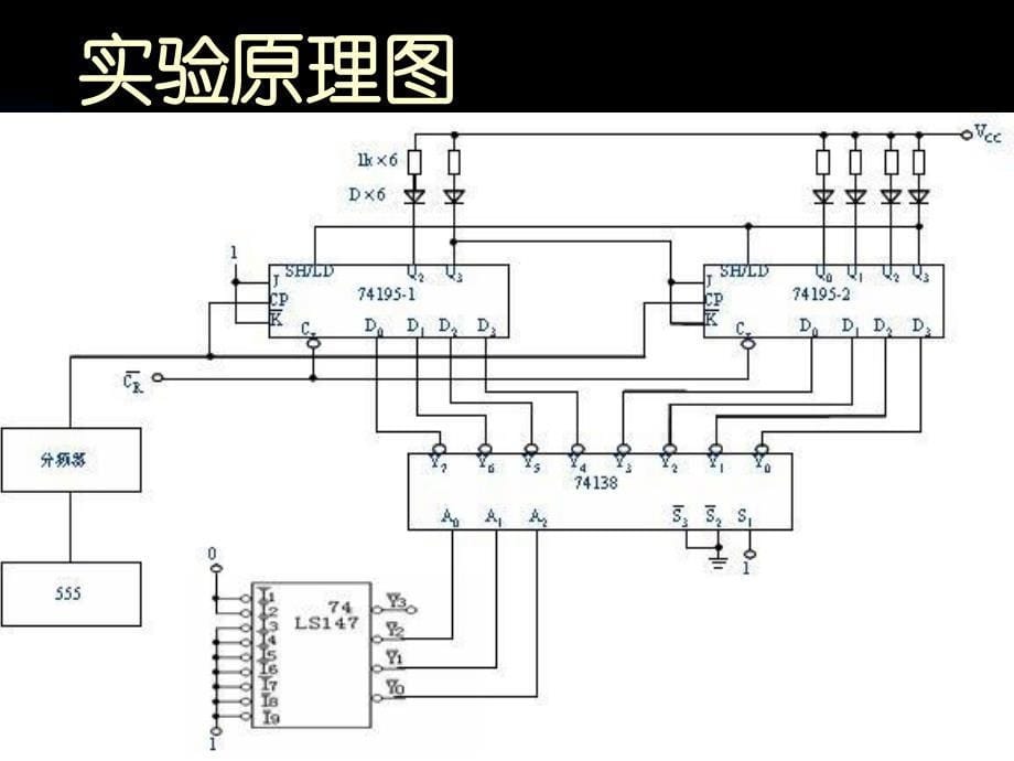 时序逻辑电路设计要求(学版)培训讲学_第5页