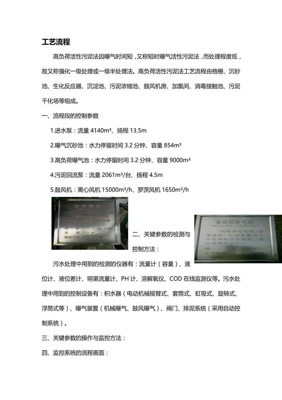 (2020年){生产管理知识}生产实习_第4页