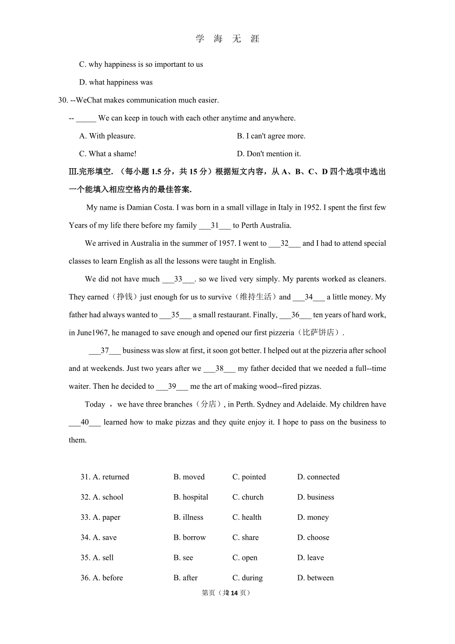 重庆市中考英语模拟试卷一（2020年九月整理）.doc_第2页