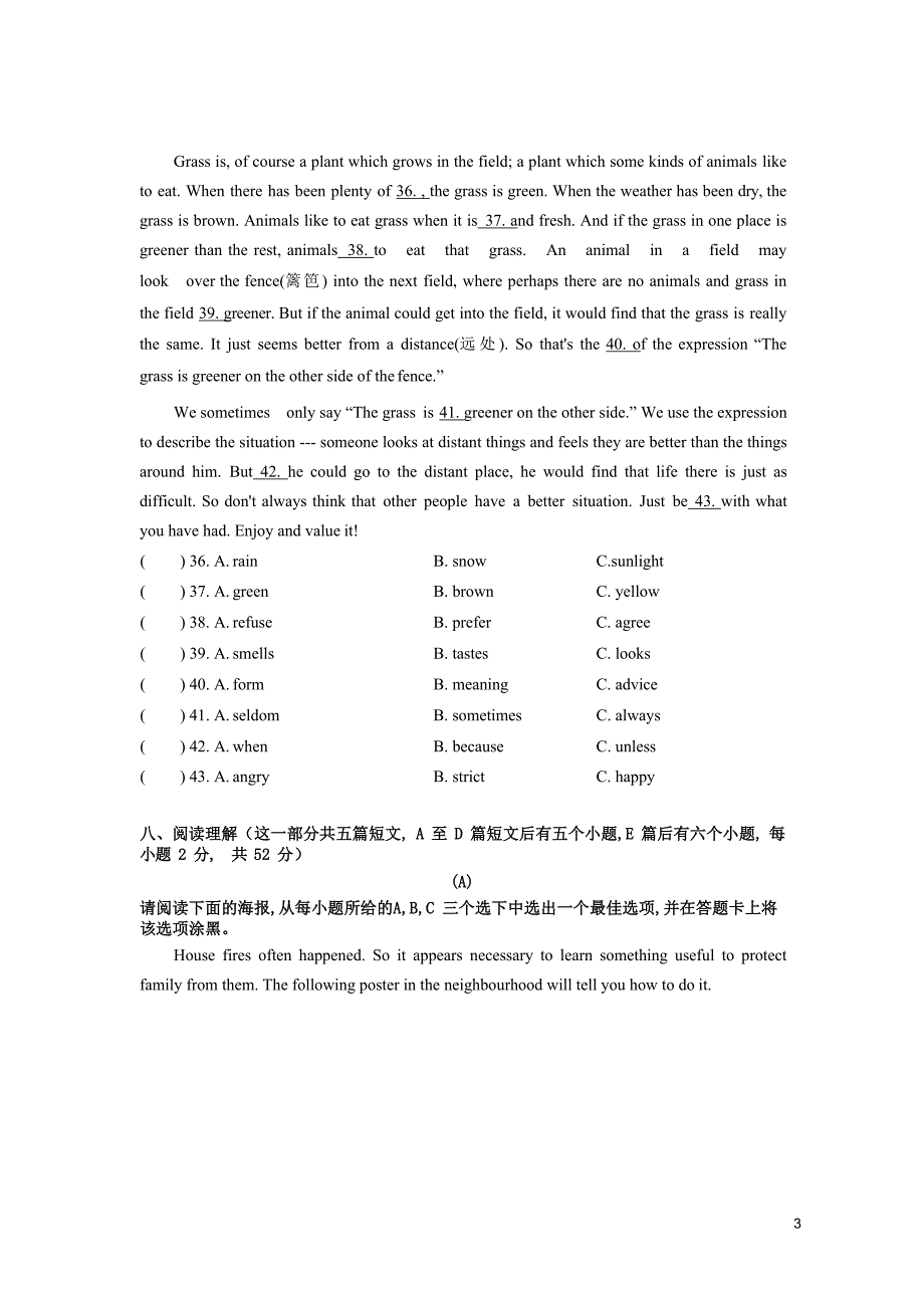 4785编号2019年山西中考英语真题_第3页