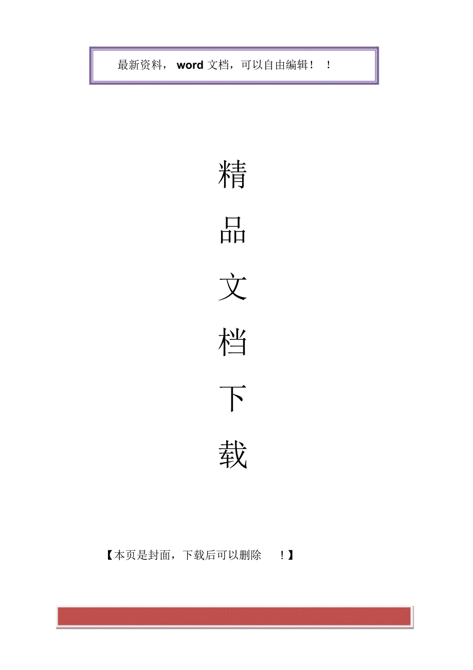 公路房建、场地硬化、围墙施工组织_第1页