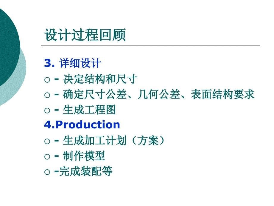 QFD质量功能展开1390168精编版_第5页