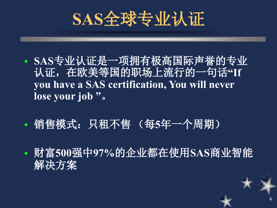 医学数据统计处理及SAS软件的应用-文档资料_第4页