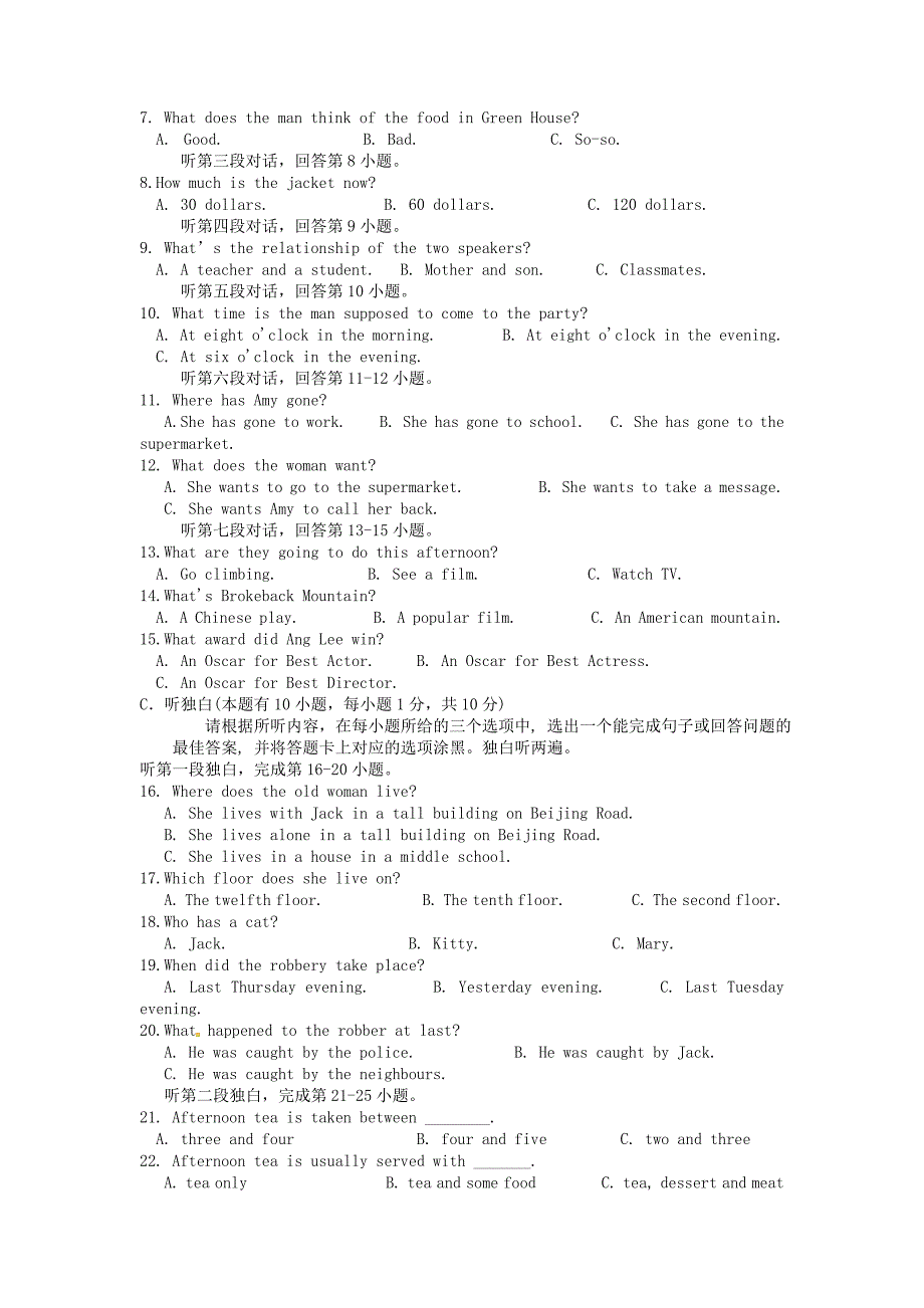 广东省汕头市澄海区2019届九年级英语上学期期末质量测试试题_第2页