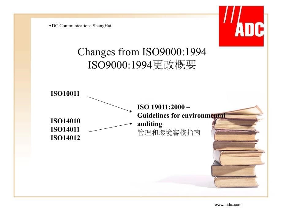 ISO9001AwarenessTrainingforstaffs精编版_第5页