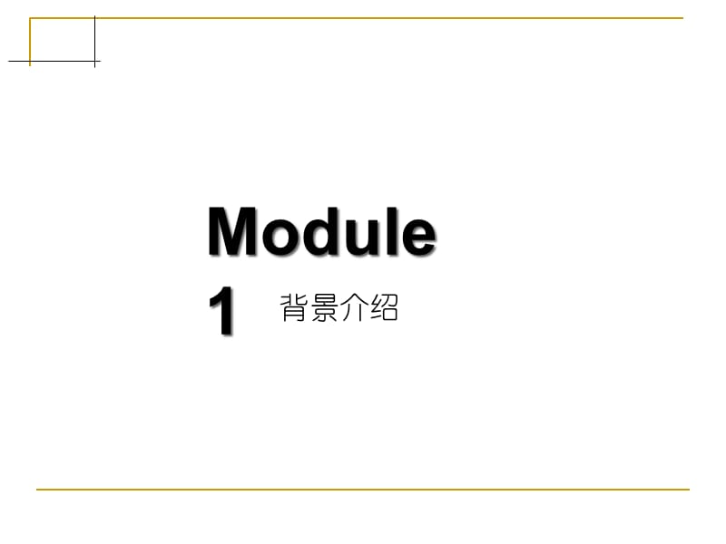 ISO90012015改版培训教材精编版_第3页