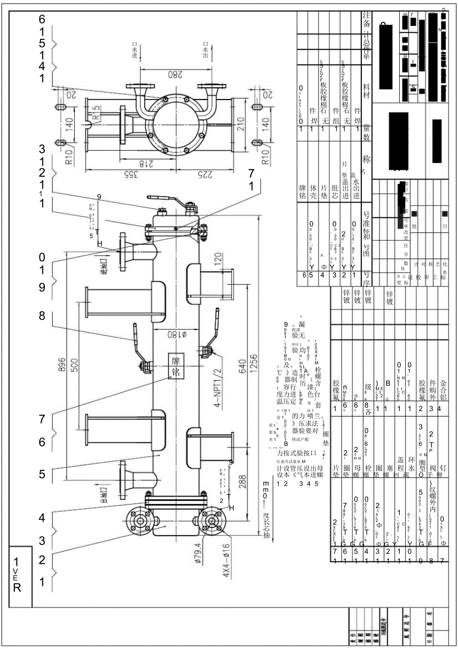 冷却器详图_第3页