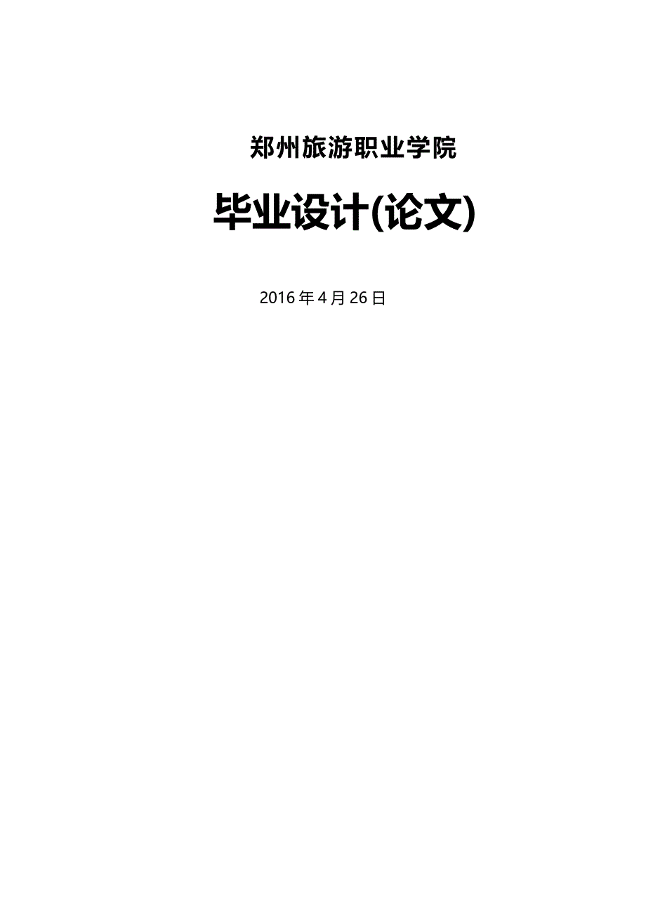 (2020年){仓库规范管理}仓库管理系统的设计与应用_第2页