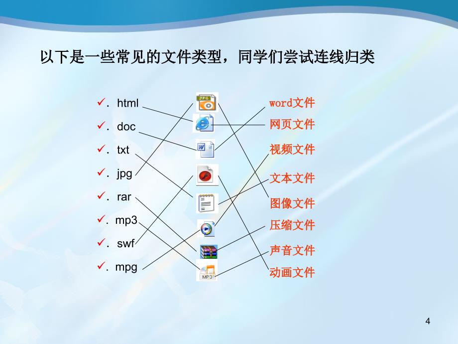 合法下载网络文件-文档资料_第4页